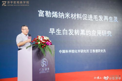 任澤平 禿如其來 帶貨生發(fā)產品,家族商業(yè)版圖有多大