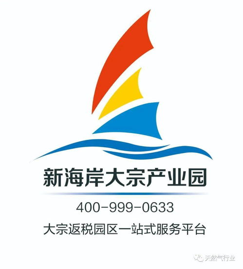 新海岸大宗產業(yè)園招商 全國多園區(qū)返稅85 90 隔月兌現(xiàn),無最低納稅