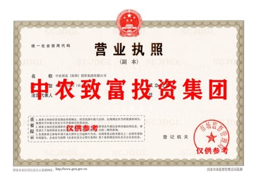 中農(nóng) 字號投資公司,財(cái)富控股,產(chǎn)業(yè)研究院100 股權(quán)轉(zhuǎn)讓