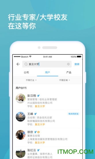 找到app官方下載 找到商業(yè)信息查詢與社交軟件下載 v6.24.0.01221100 安卓版 it貓撲網(wǎng)